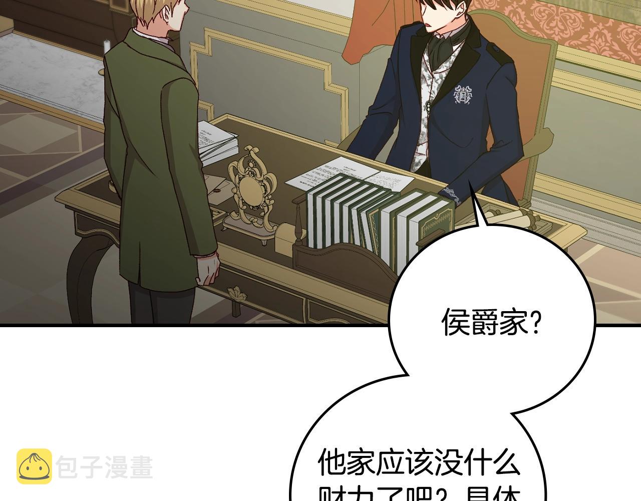 第86话 危险逼近92