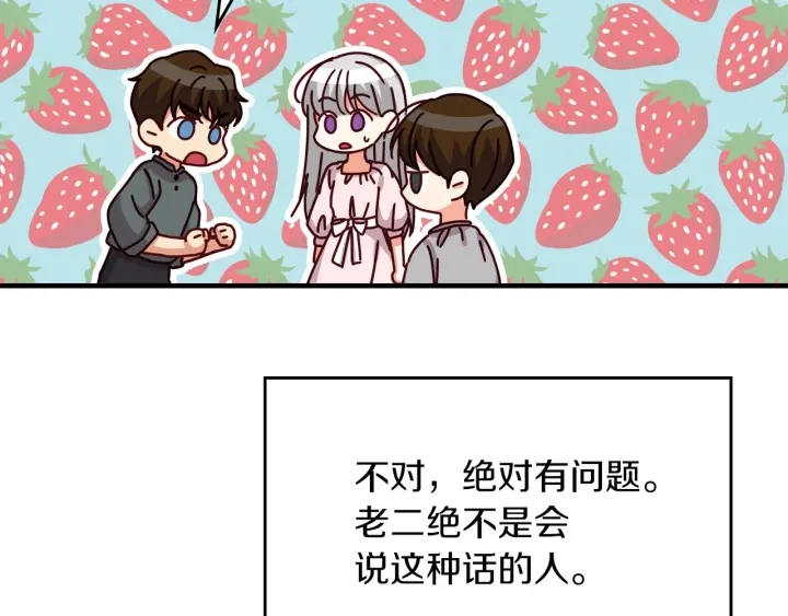 第45话 能否赐予我这份荣幸呢27