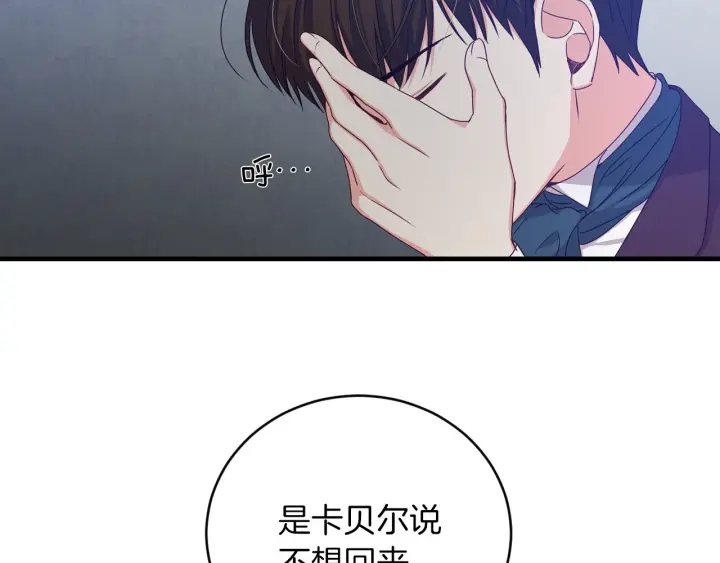 第28话 寄人篱下126