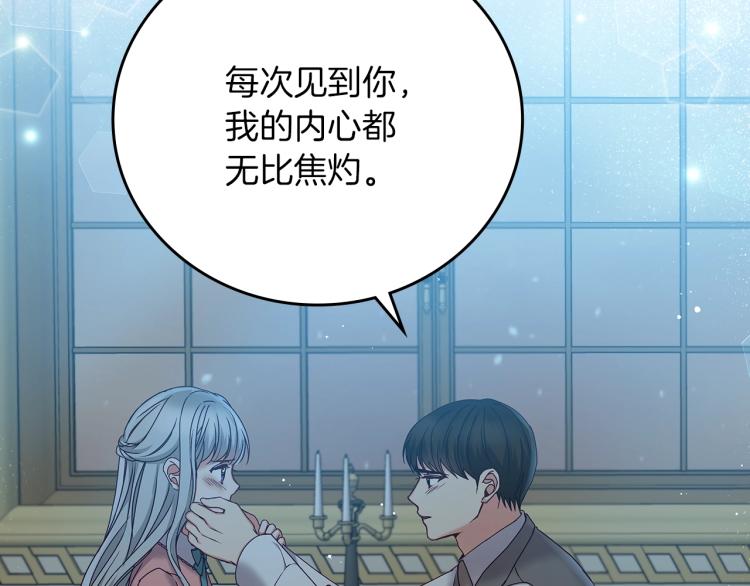 第67话 相拥·无法呼吸70