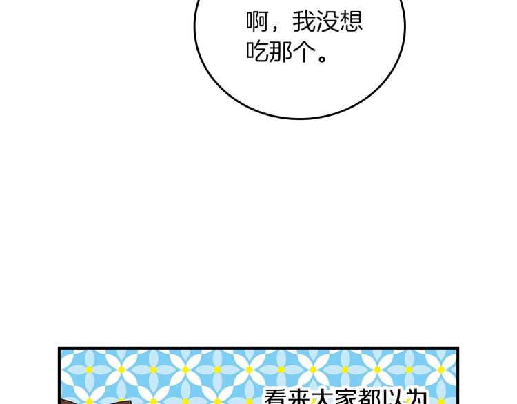 第51话 我不会躲着你34