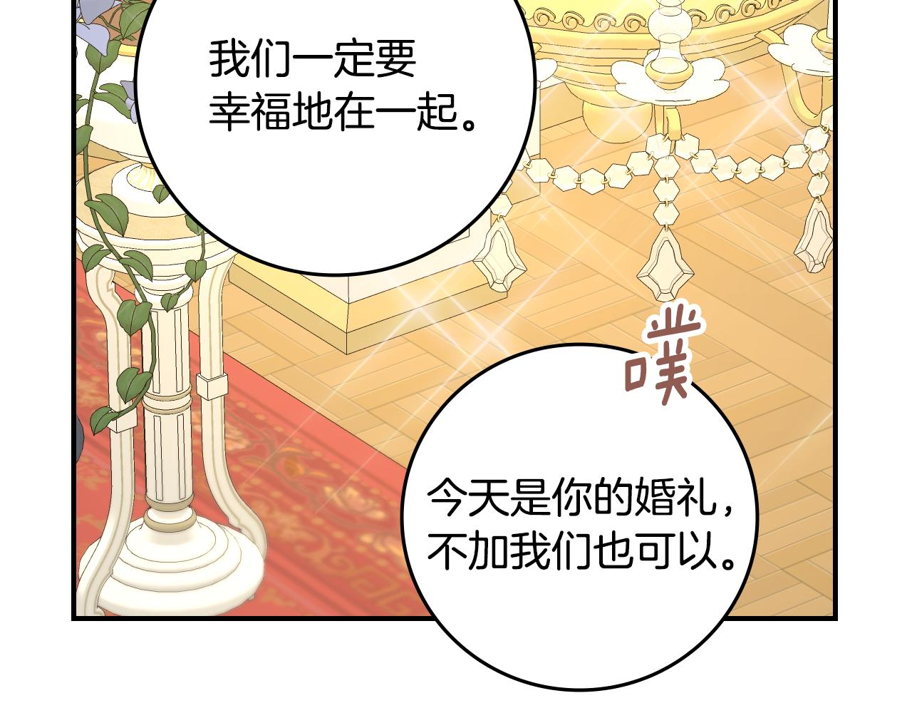 完结篇 婚礼110