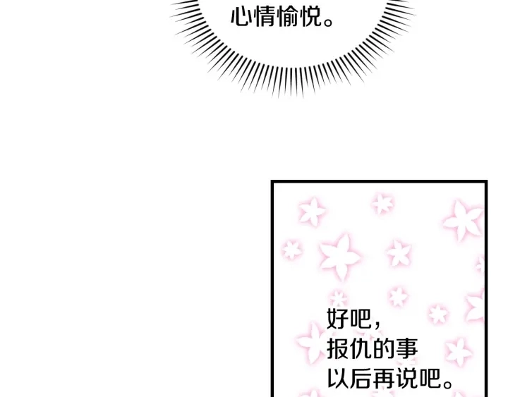 第18话 绝不会原谅他29