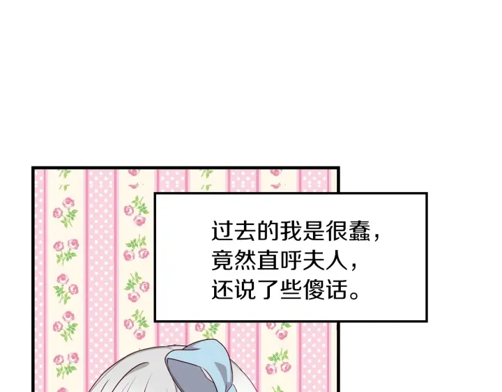 第28话 寄人篱下49
