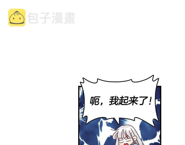 第4话 你不够格！95