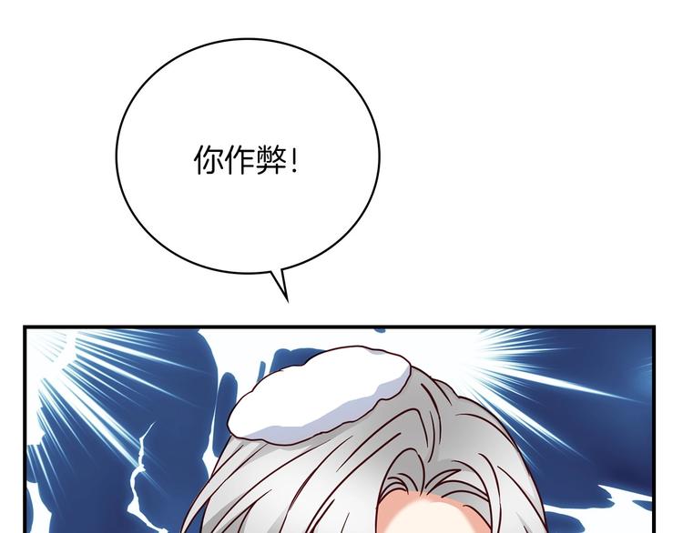 第58话 爱里，不能有伤害88