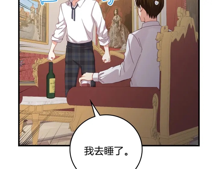 第44话 哥哥们醉酒谈心57