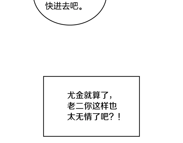 第39话 我一定会想你！86