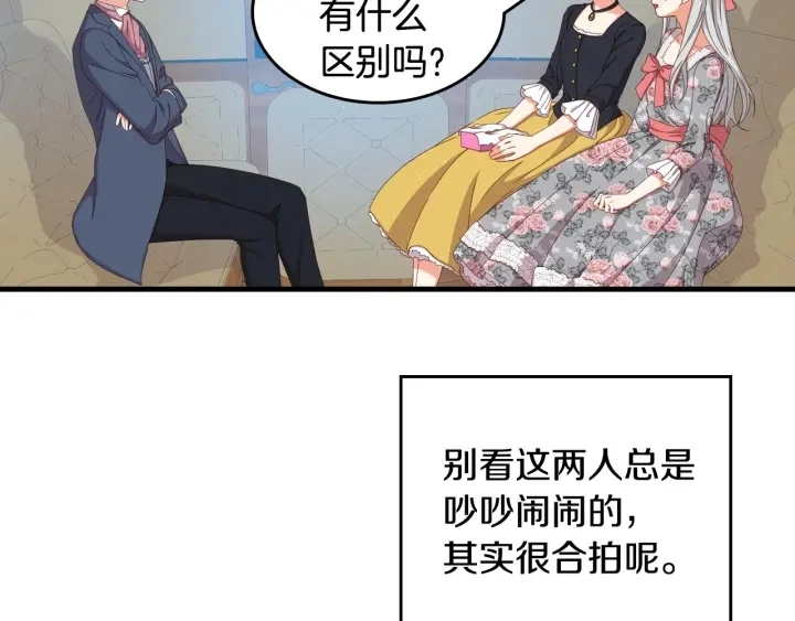 第35话 专属于我的妹妹22