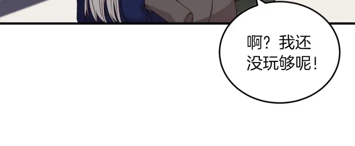 第19话 保护彼此79