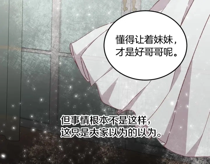 第13话 嫉妒生病的妹妹104