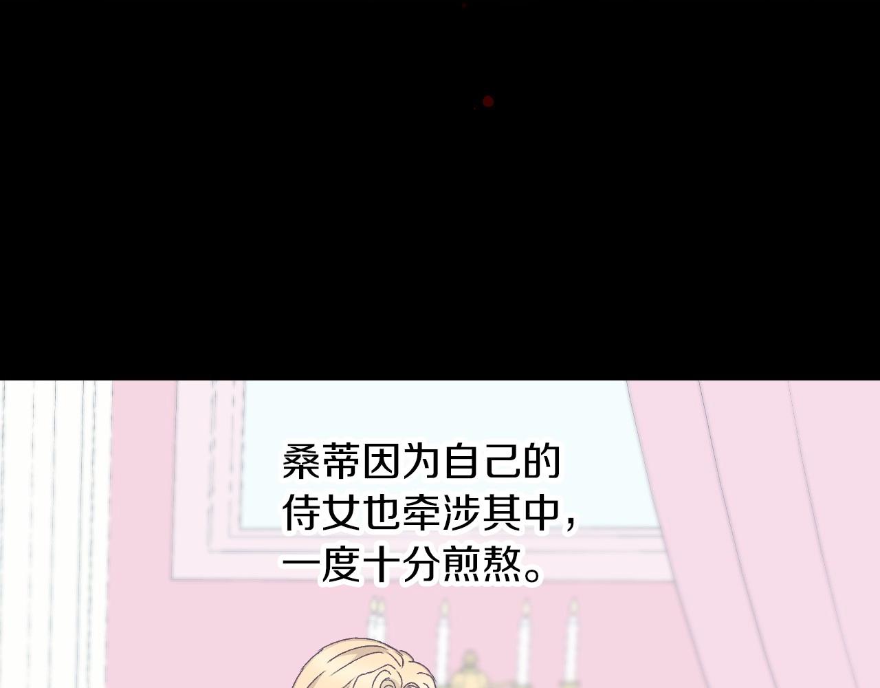 第80话 教训科蒂32