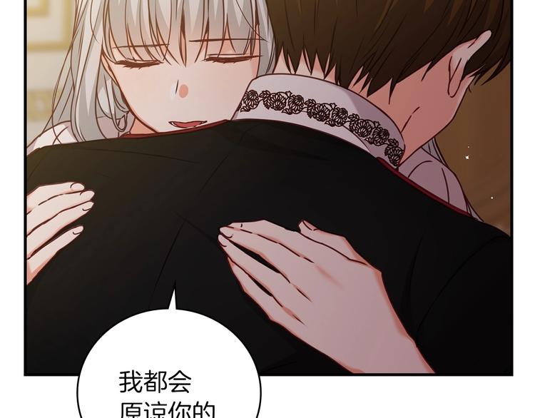 第58话 爱里，不能有伤害16