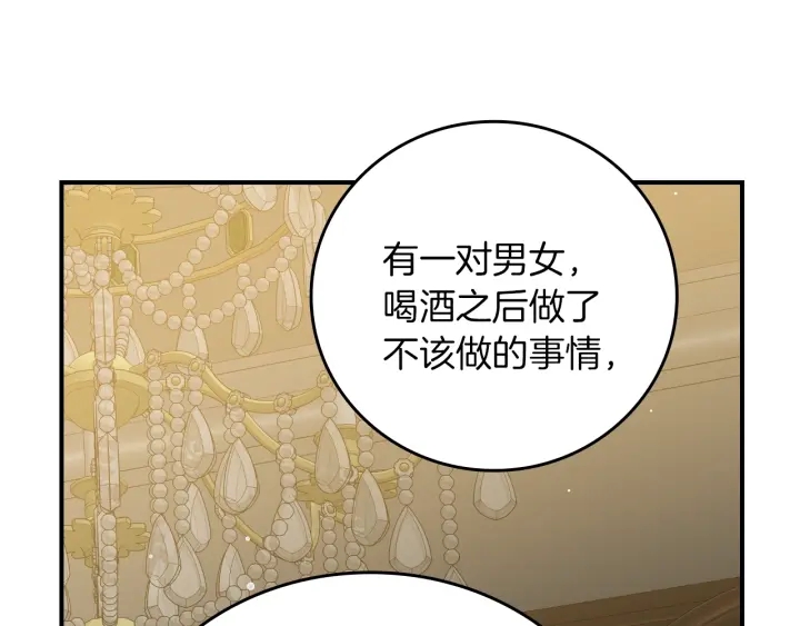 第65话 你不会讨厌我吧？哥哥81