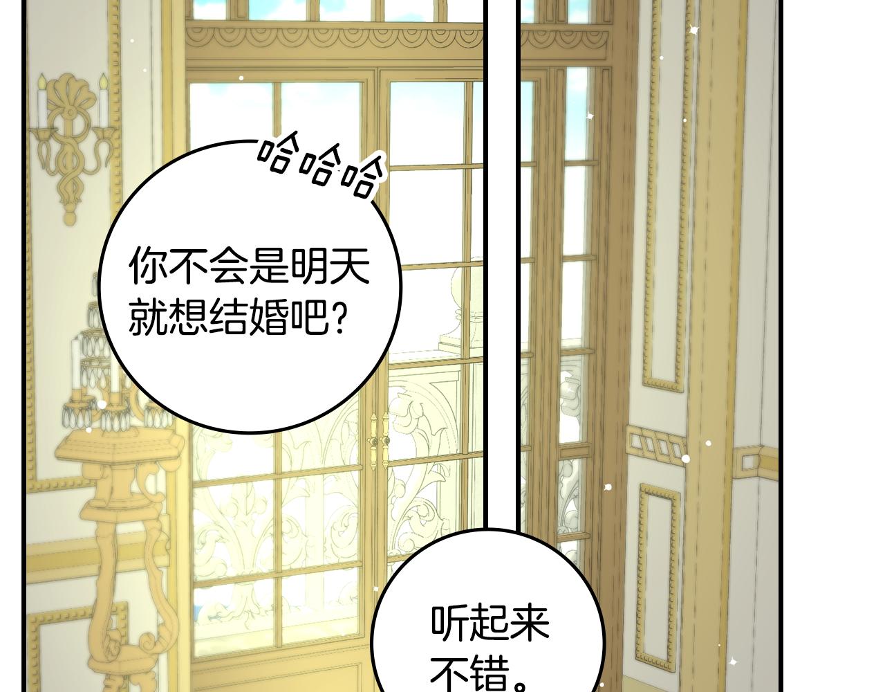 第100话 睡懒觉137