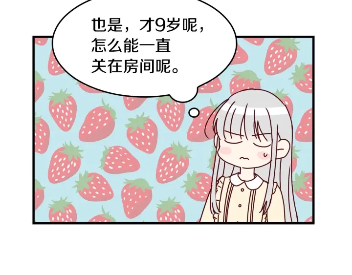 第24话 我们长得一点都不像！27