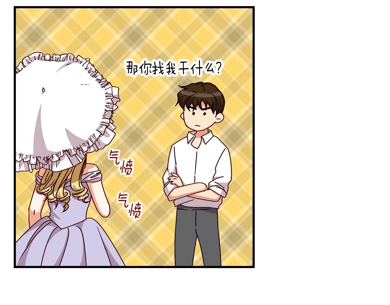 第73话 二哥不知所措23