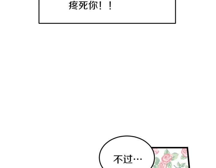 第19话 保护彼此38