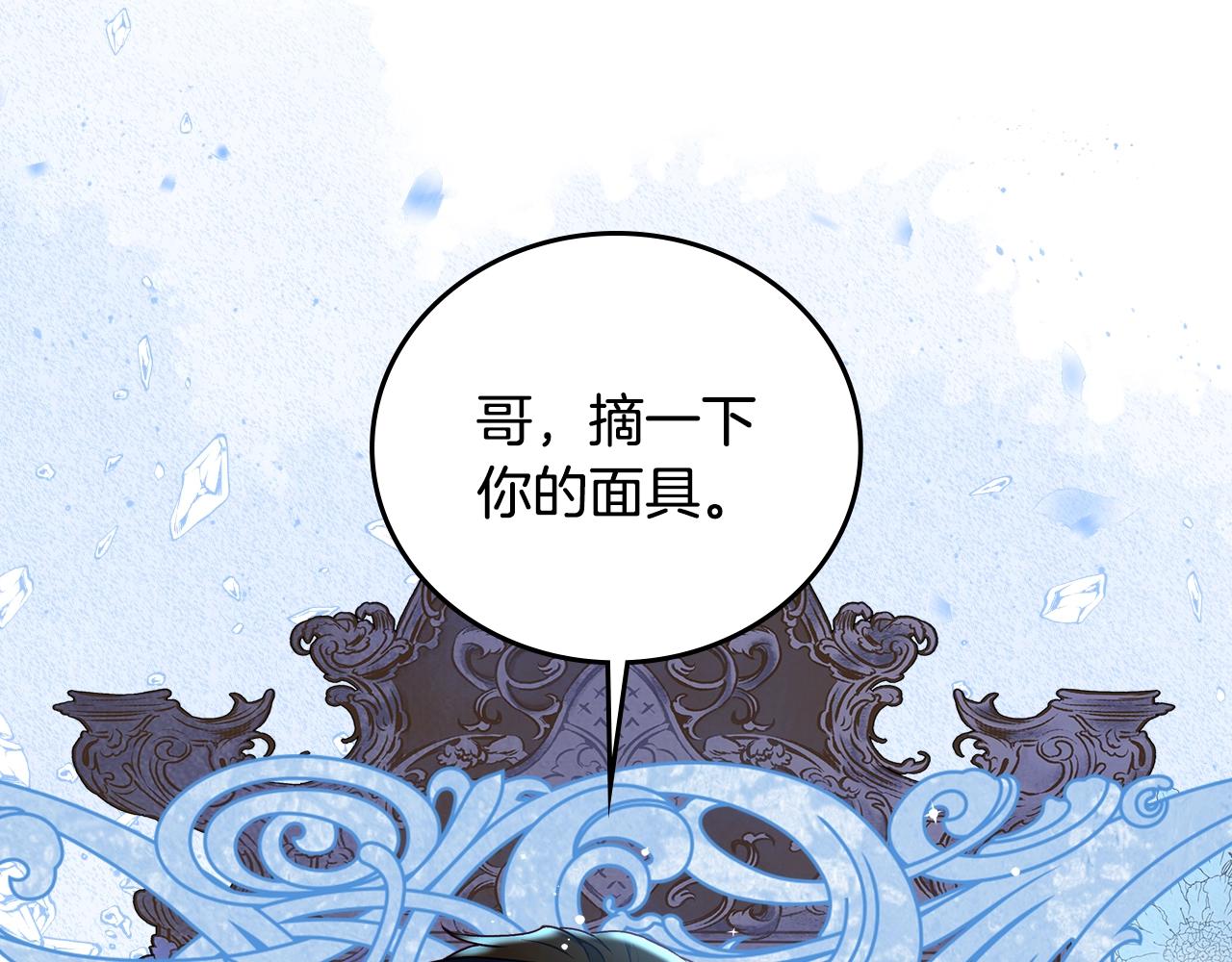 第84话 假冒大哥的人被抓包46