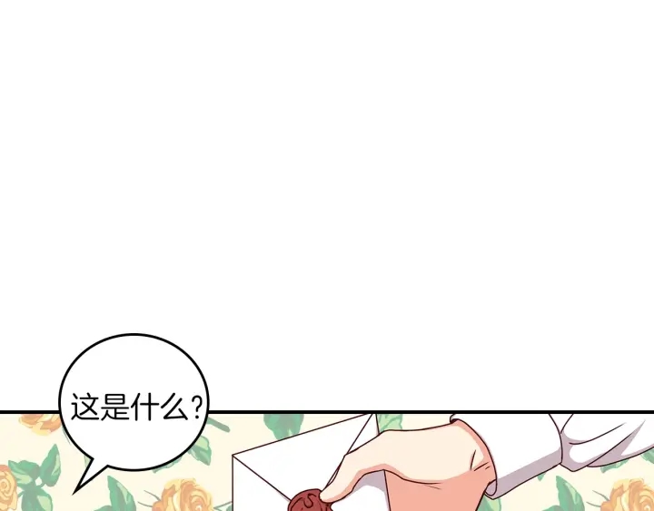 第47话 皇宫的来信111