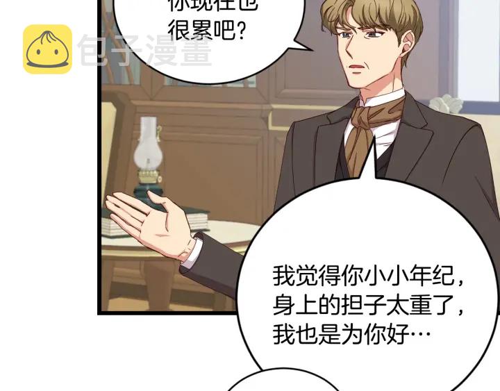 第30话 谁的阴谋50