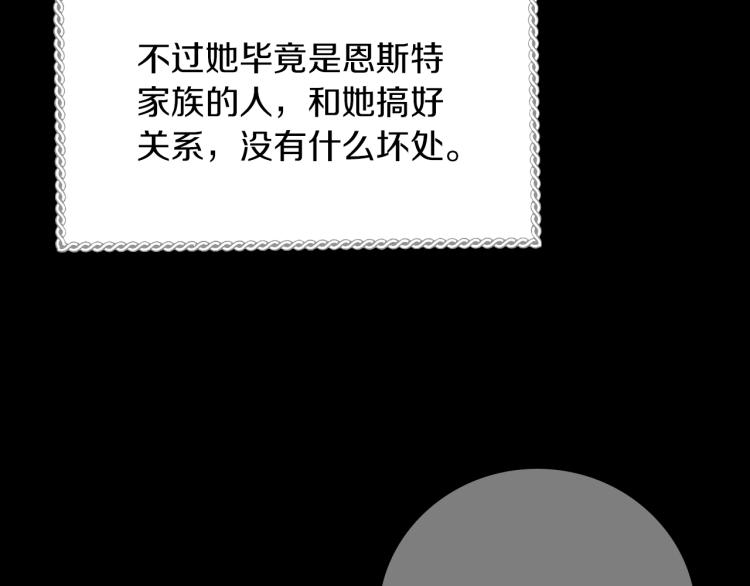 第70话 妹妹被“欺负”103