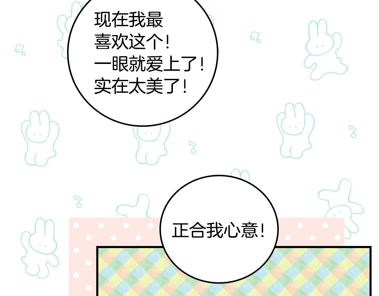第75话 妹妹的香味44