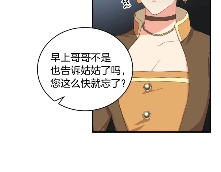 第29话 开导哥哥82