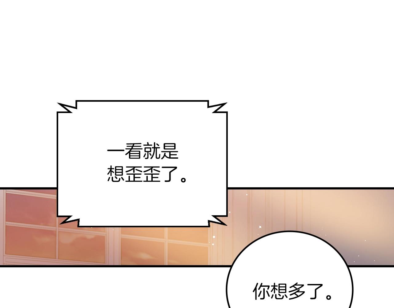 第81话 卡贝尔的顾虑83