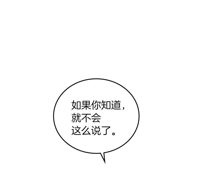 第58话 爱里，不能有伤害10
