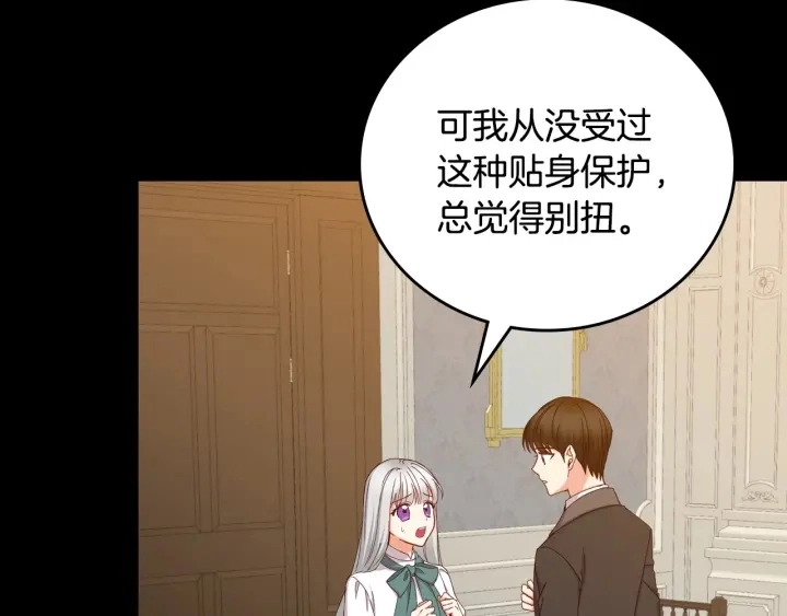 第41话 三哥的小心思21