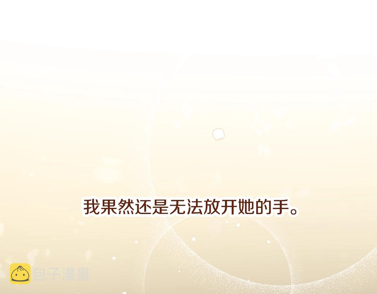 第83话 是我先爱上你的133