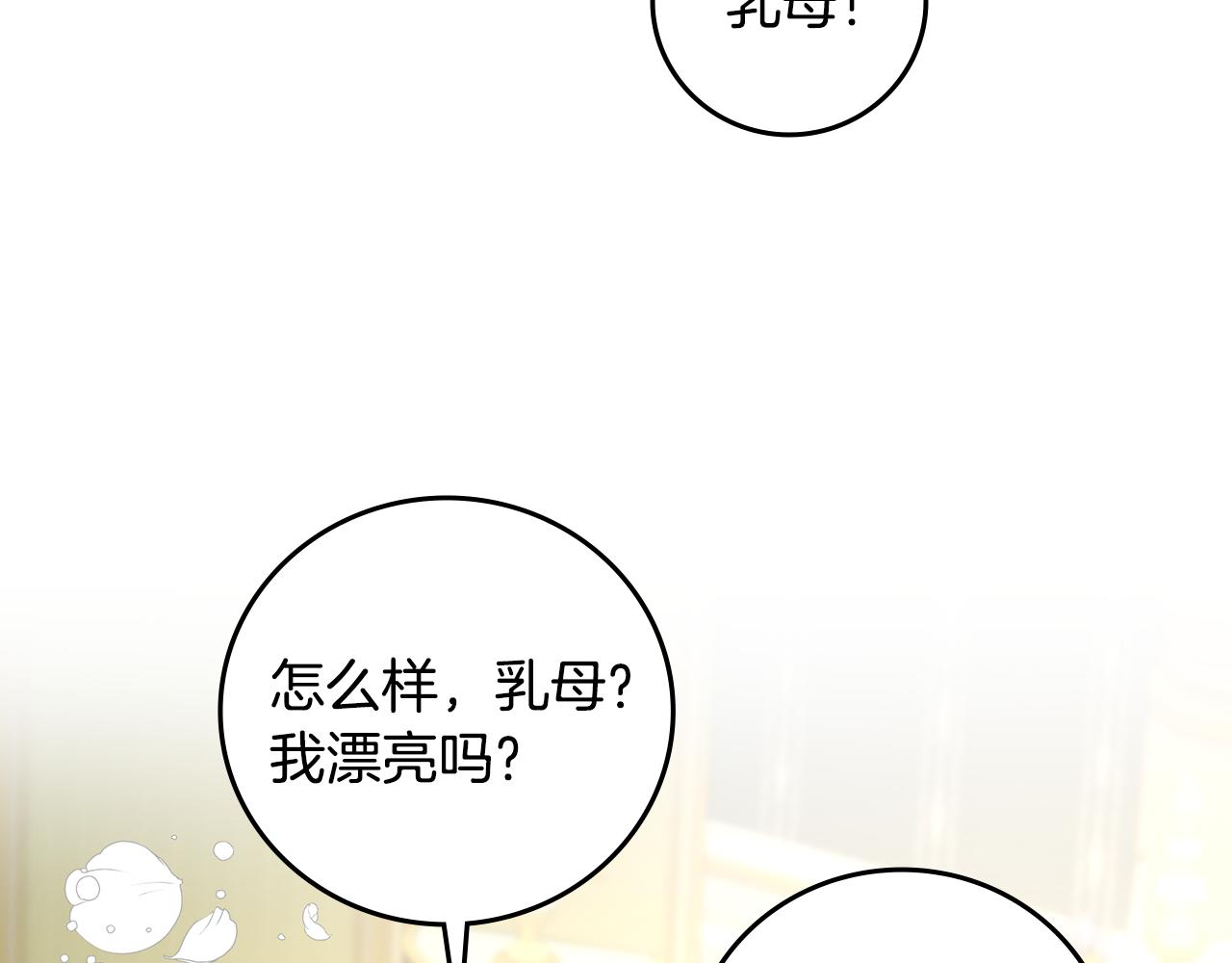 完结篇 婚礼117