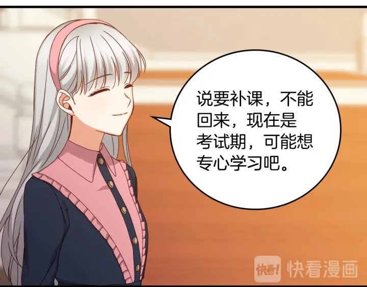第41话 三哥的小心思112