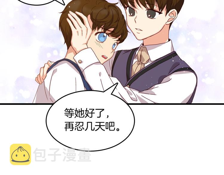 第4话 你不够格！118