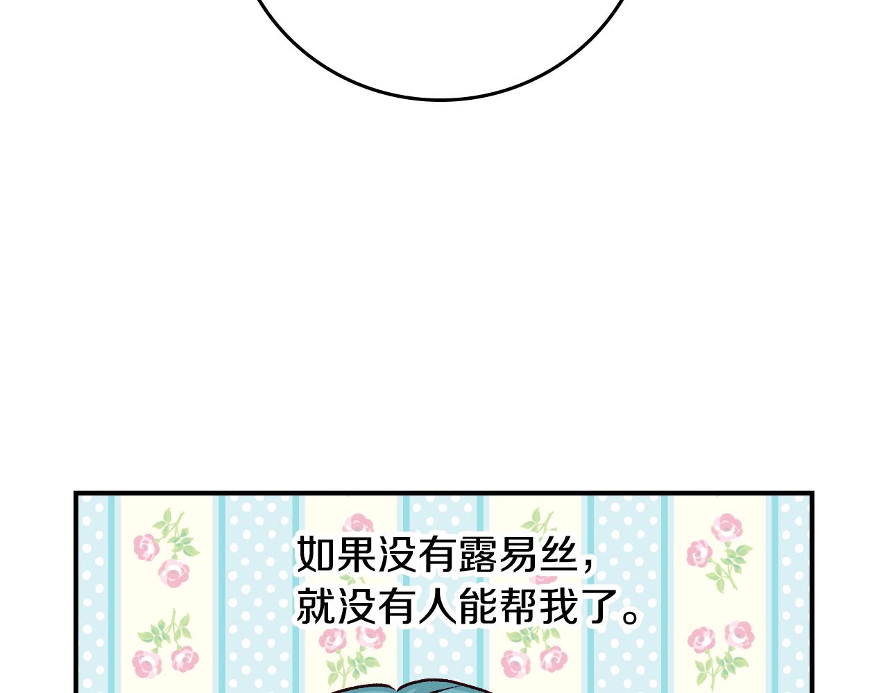 完结篇 婚礼31