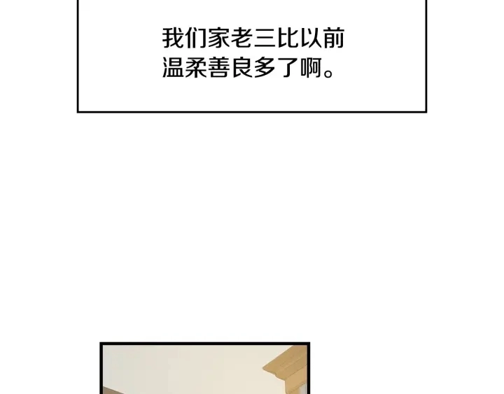第41话 三哥的小心思79