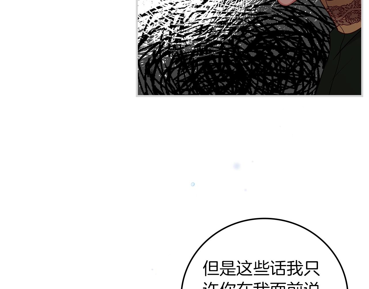 第73话 二哥不知所措87