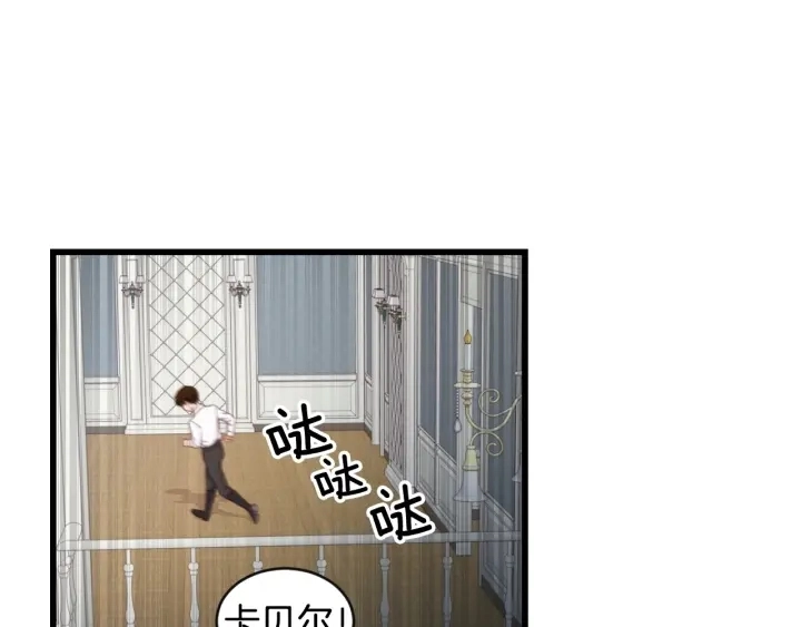 第29话 开导哥哥109