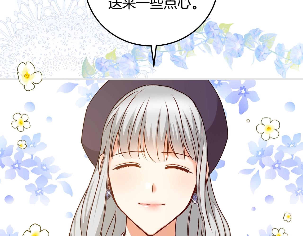 第87话 风雨前的平静30