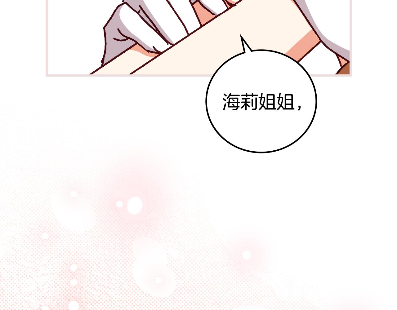 完结篇 婚礼38
