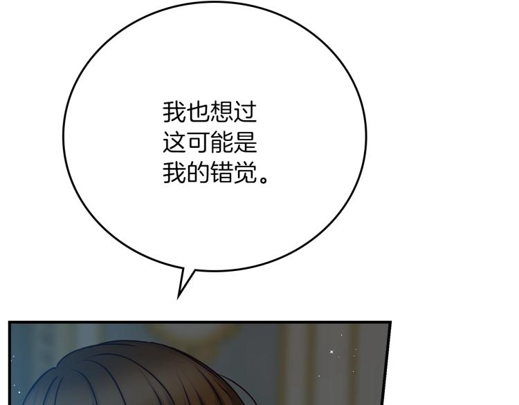 第67话 相拥·无法呼吸64