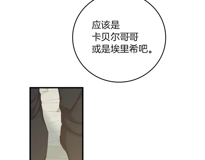 第45话 能否赐予我这份荣幸呢135