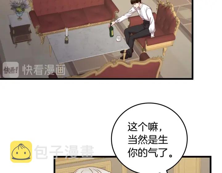第44话 哥哥们醉酒谈心9