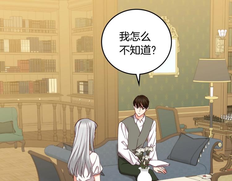 第68话 只敢背后抱住你34