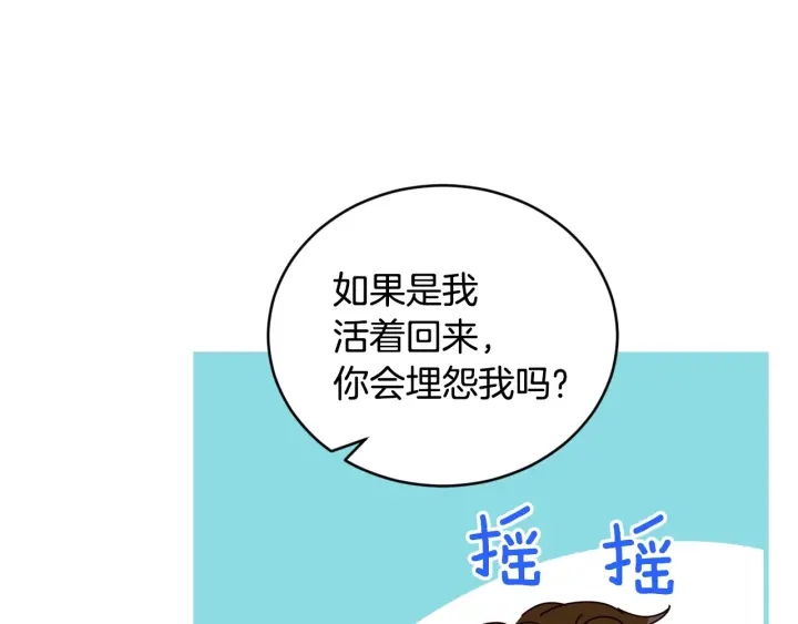 第30话 谁的阴谋142