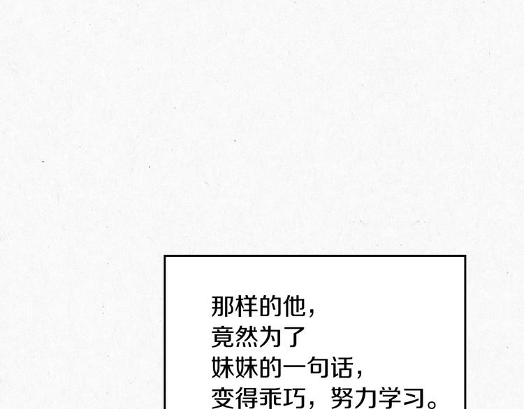 第48话 穿着水晶鞋的少女24