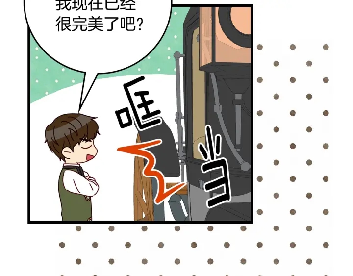 第35话 专属于我的妹妹124