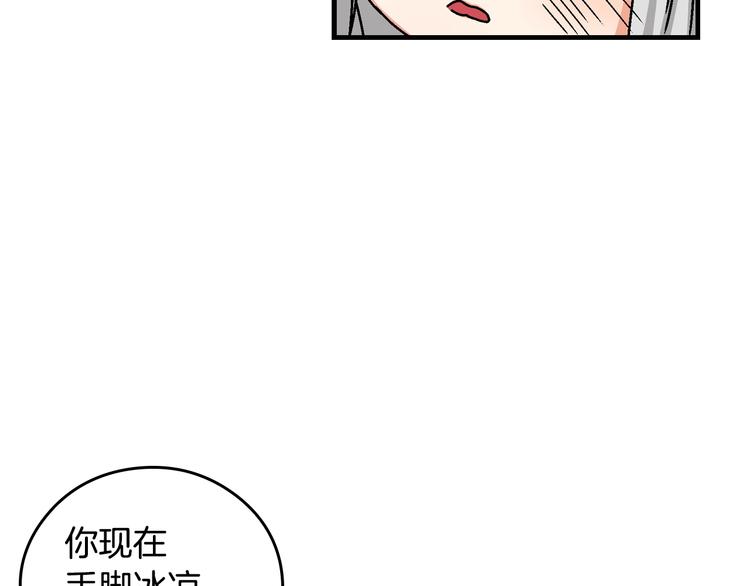 第2话打响残酷“战争”108