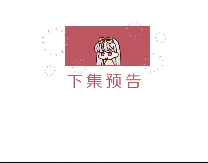 第8话 你好，我的冤大头！155